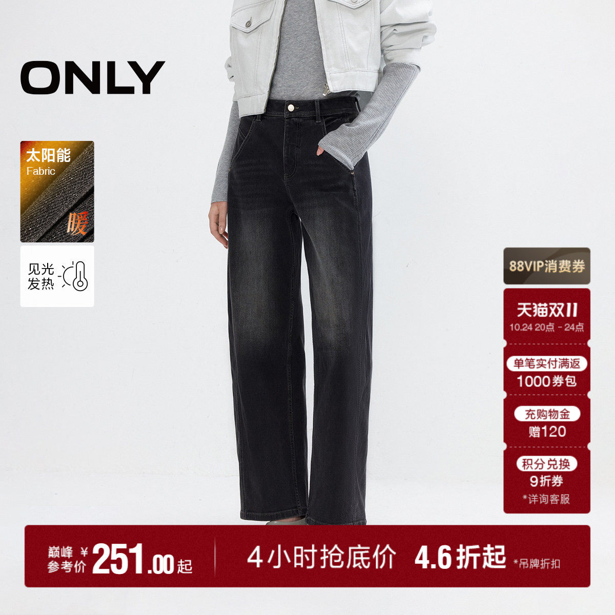 ONLY高腰九分裤牛仔裤