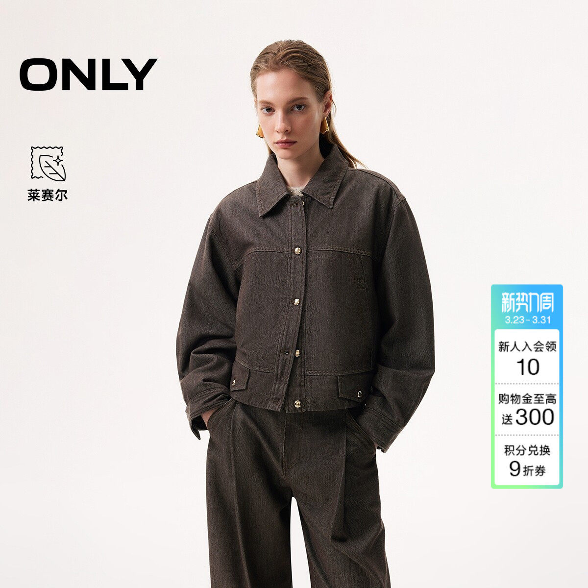 ONLY2026春季新款含莱赛尔复古水洗宽松落肩翻领牛仔棉服外套