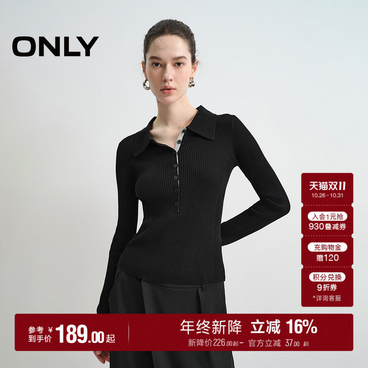 ONLY撞色门襟显瘦正肩针织衫
