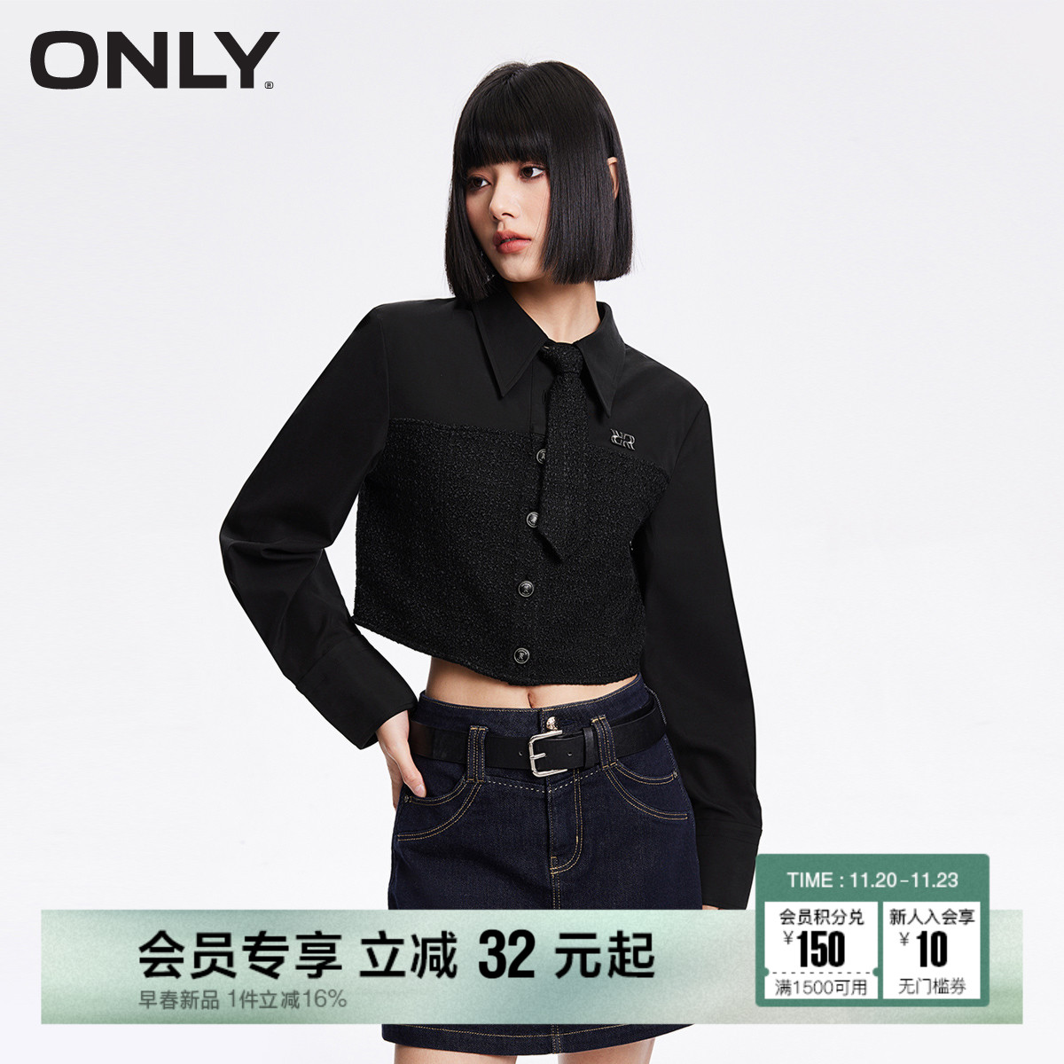 ONLY可拆卸领带翻领短款雪纺衫