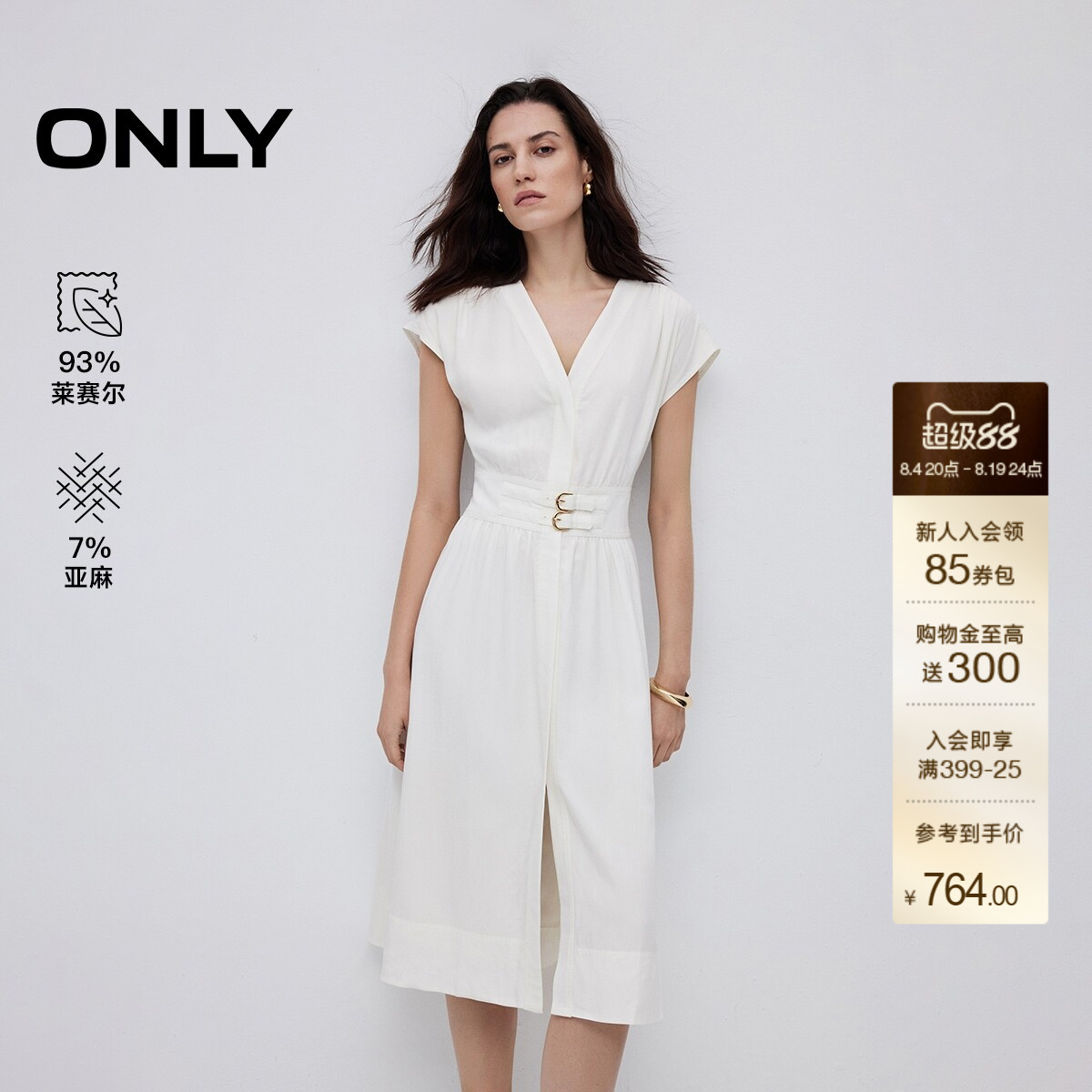 ONLY含莱赛尔时尚中长裙连衣裙女