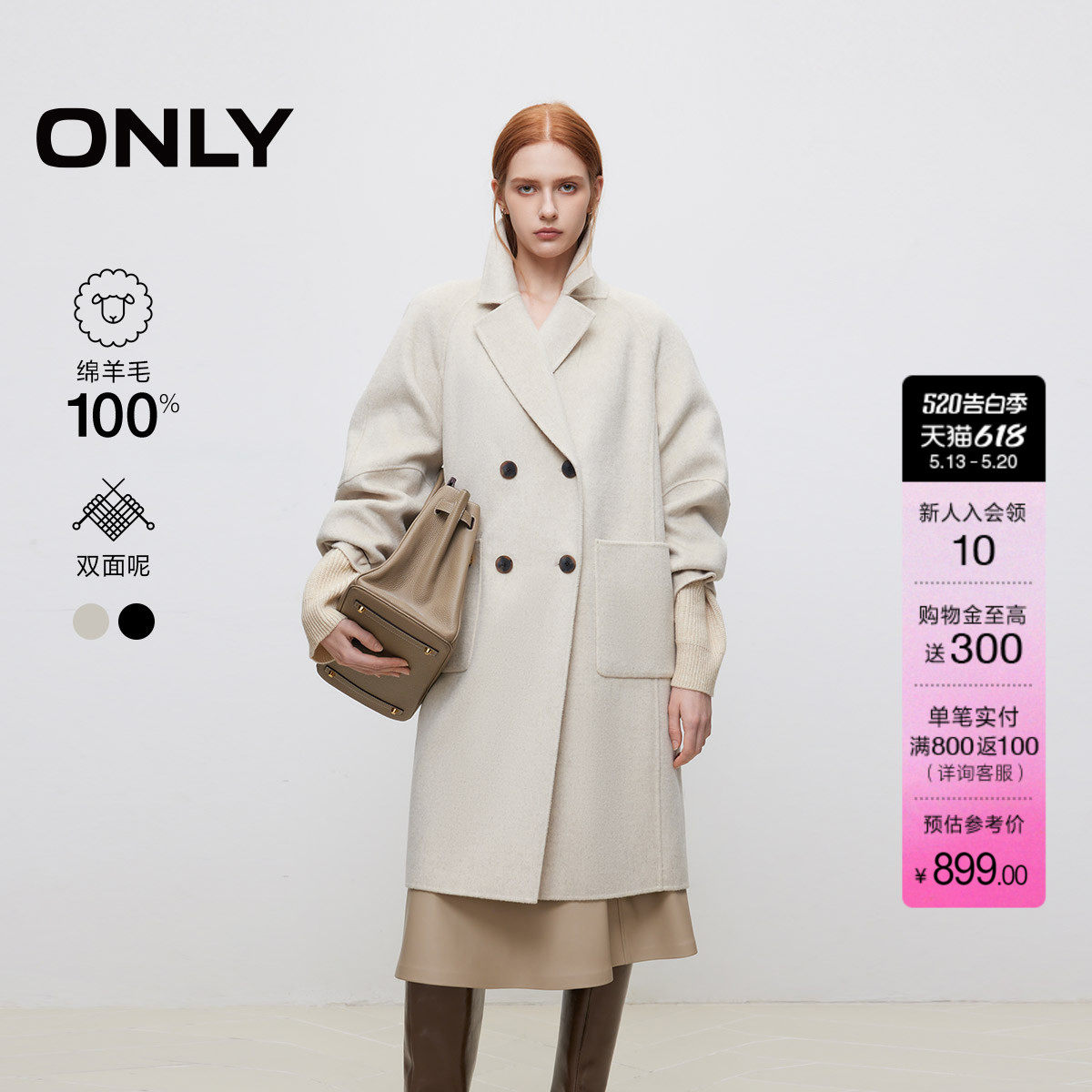 ONLY冬季双面呢翻领纯色纯绵羊毛毛呢大衣外套女|12436U0