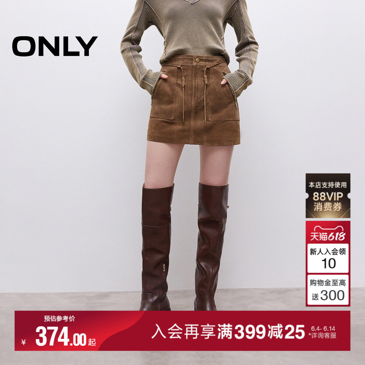 ONLY夏季腰部绳带装饰显瘦纯色挺括A字短裙皮裙半身裙女