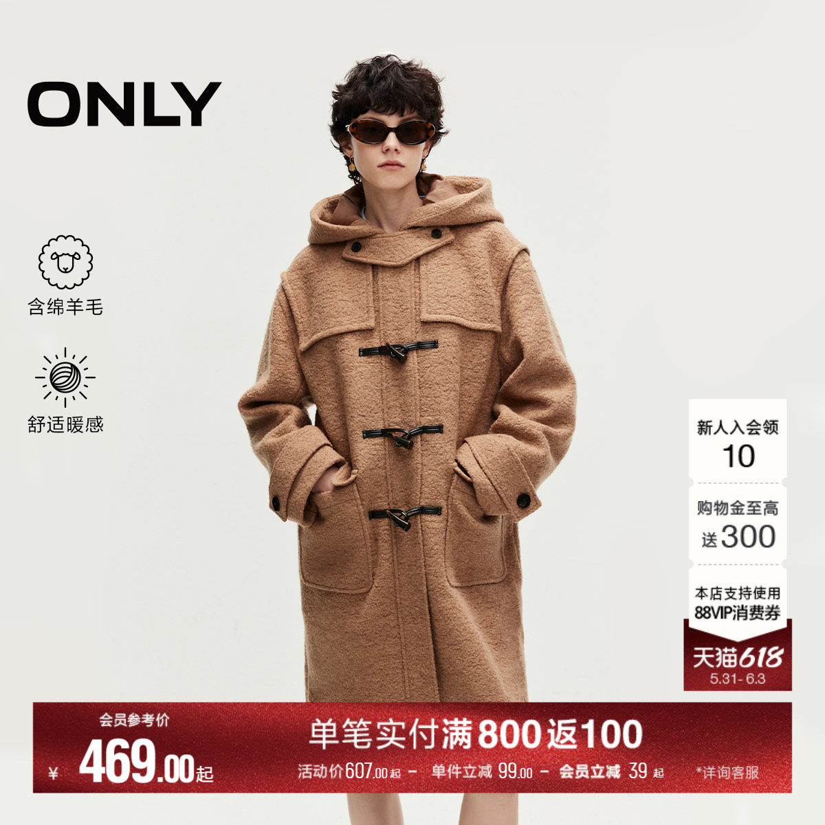 ONLY冬季含绵羊毛牛角扣连帽长款毛呢大衣女|12436U001