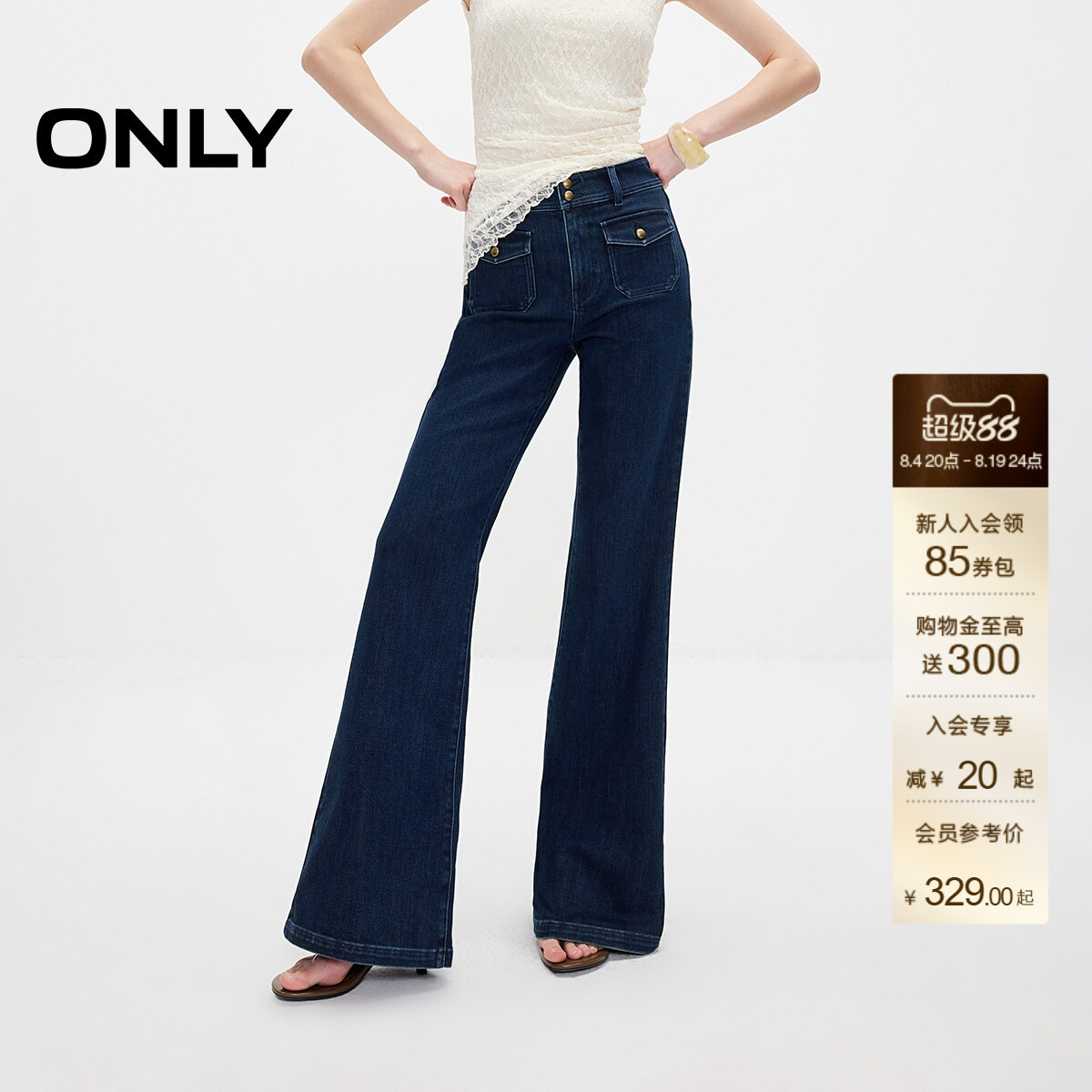 ONLY立体口袋高腰喇叭裤牛仔裤女