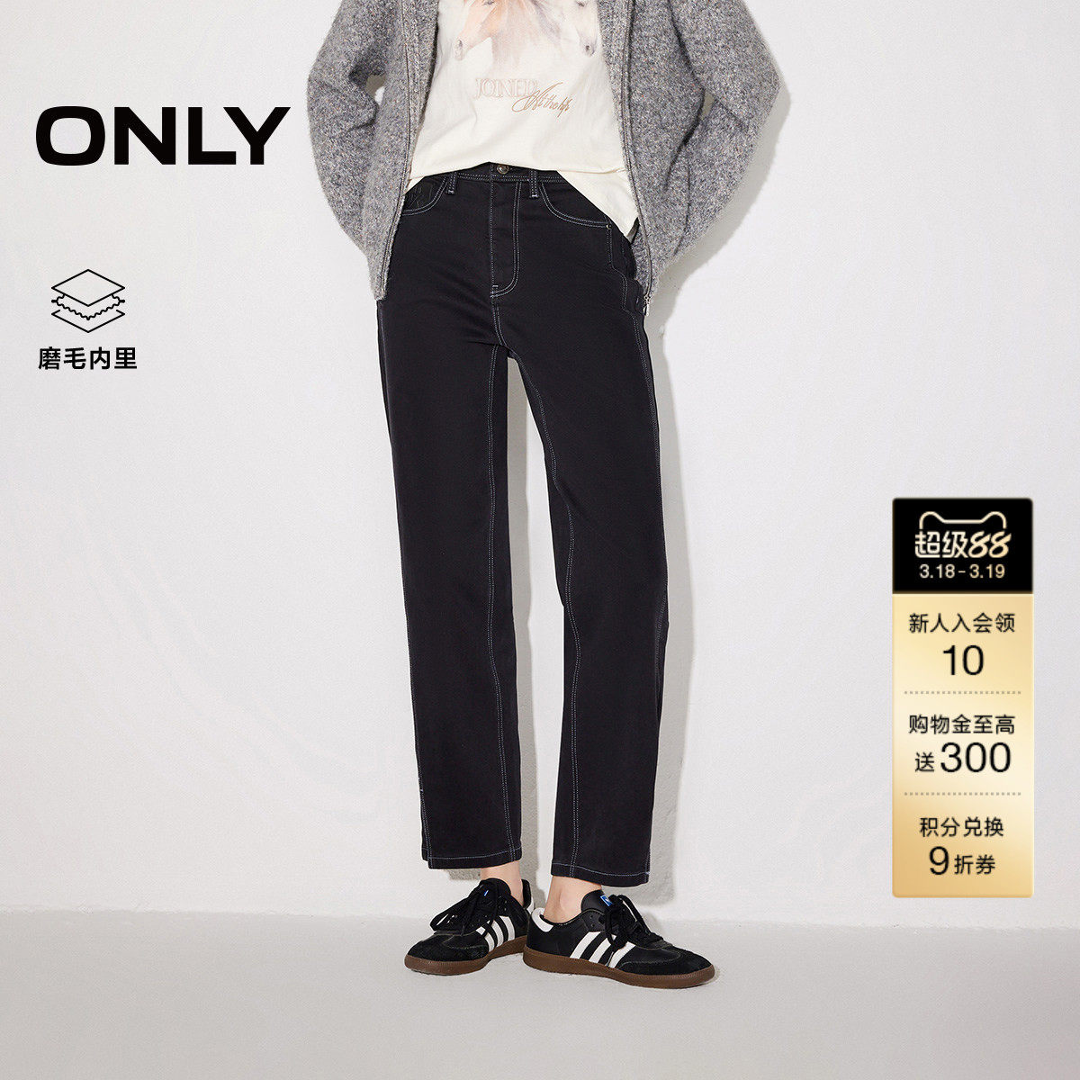 【磨毛小个子神裤】ONLY春季潮流休闲百搭设计高腰直筒牛仔裤