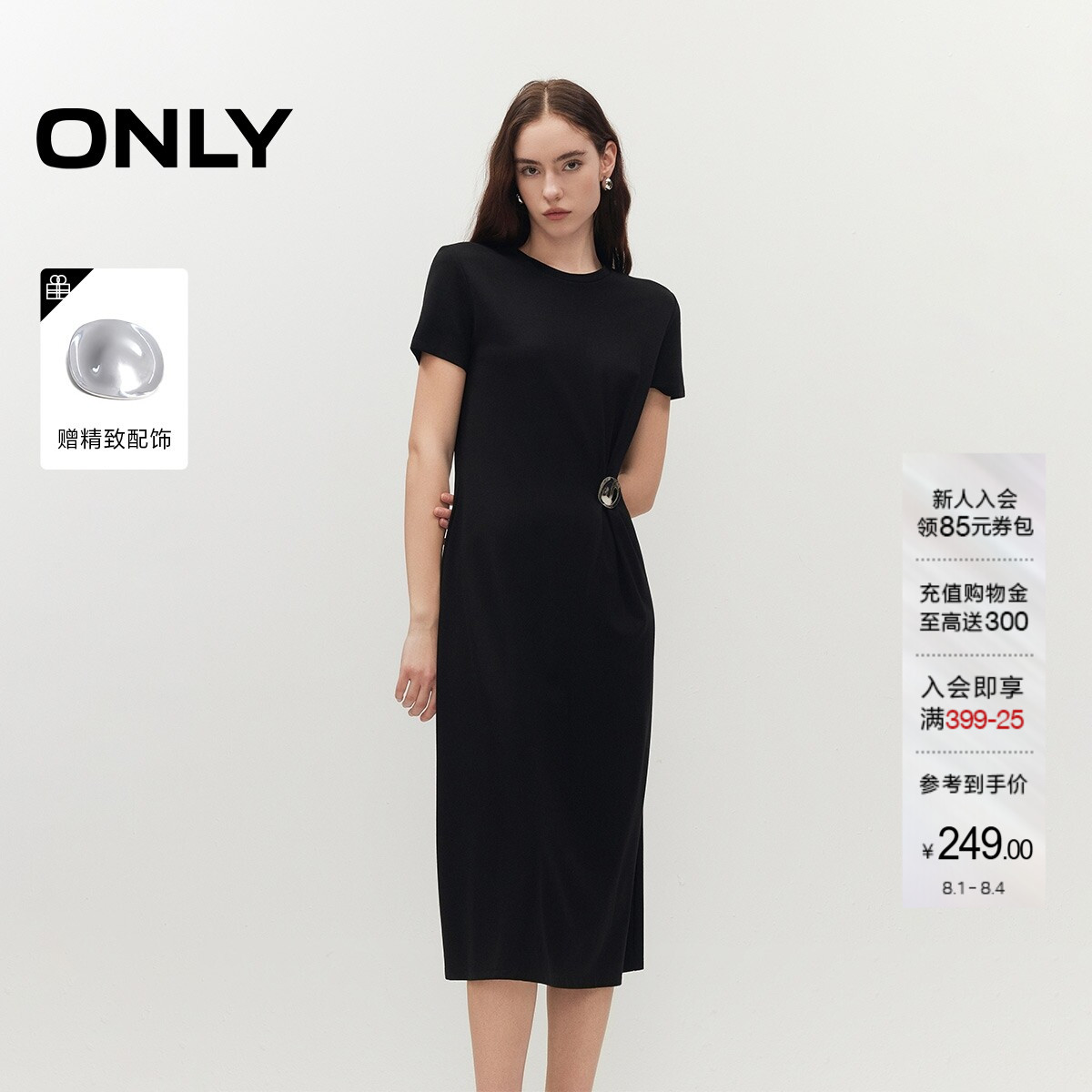 ONLY挺阔面料直筒版型T恤连衣裙