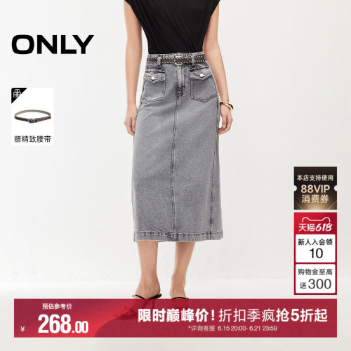 ONLY高腰伞裙牛仔半身裙