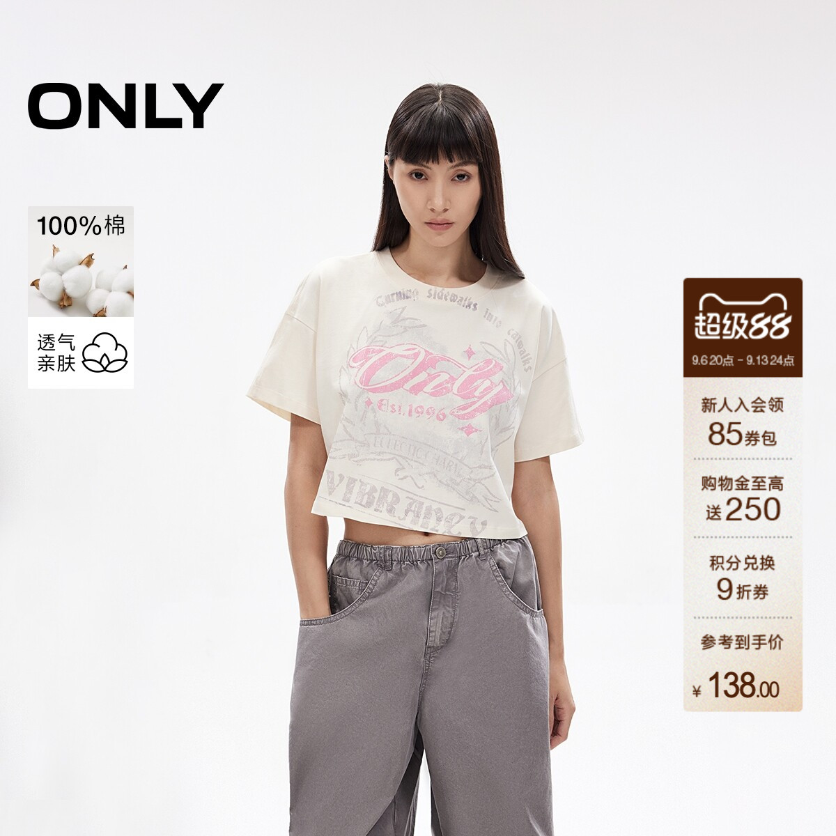 ONLY做旧落肩袖宽松圆领短袖T恤