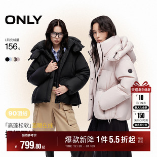 ONLY2025冬季 90白鸭绒宽松保暖连帽立领收腰抽绳泡芙羽绒服女 新款