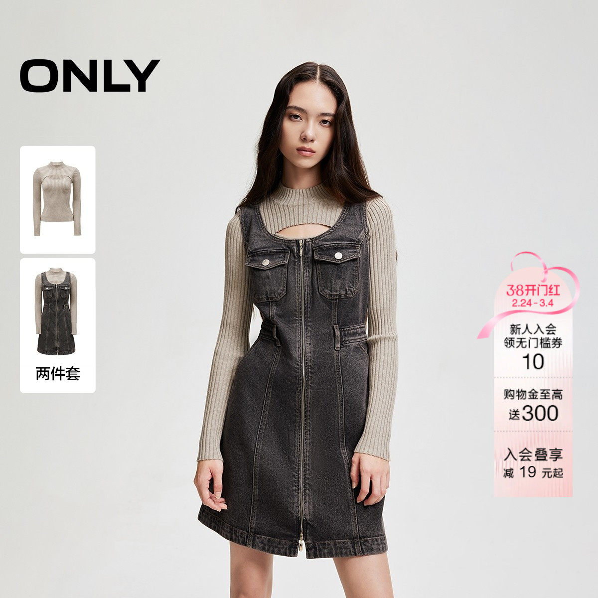 ONLY夏季复古潮流口袋牛仔针织套装连衣裙女|124442002