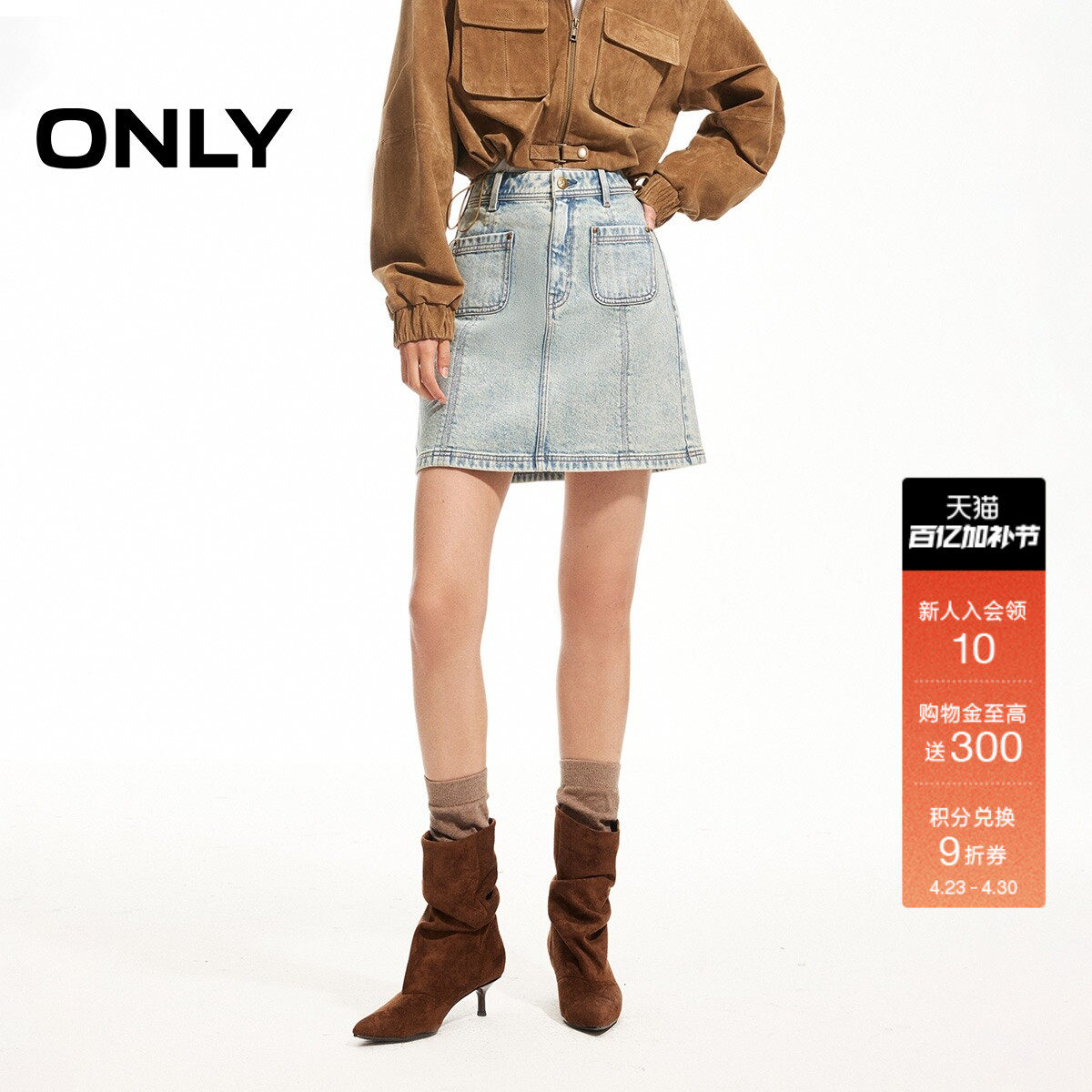 ONLY2026春季新款显瘦A字版型定制皮牌装饰高腰牛仔短裙半身裙女