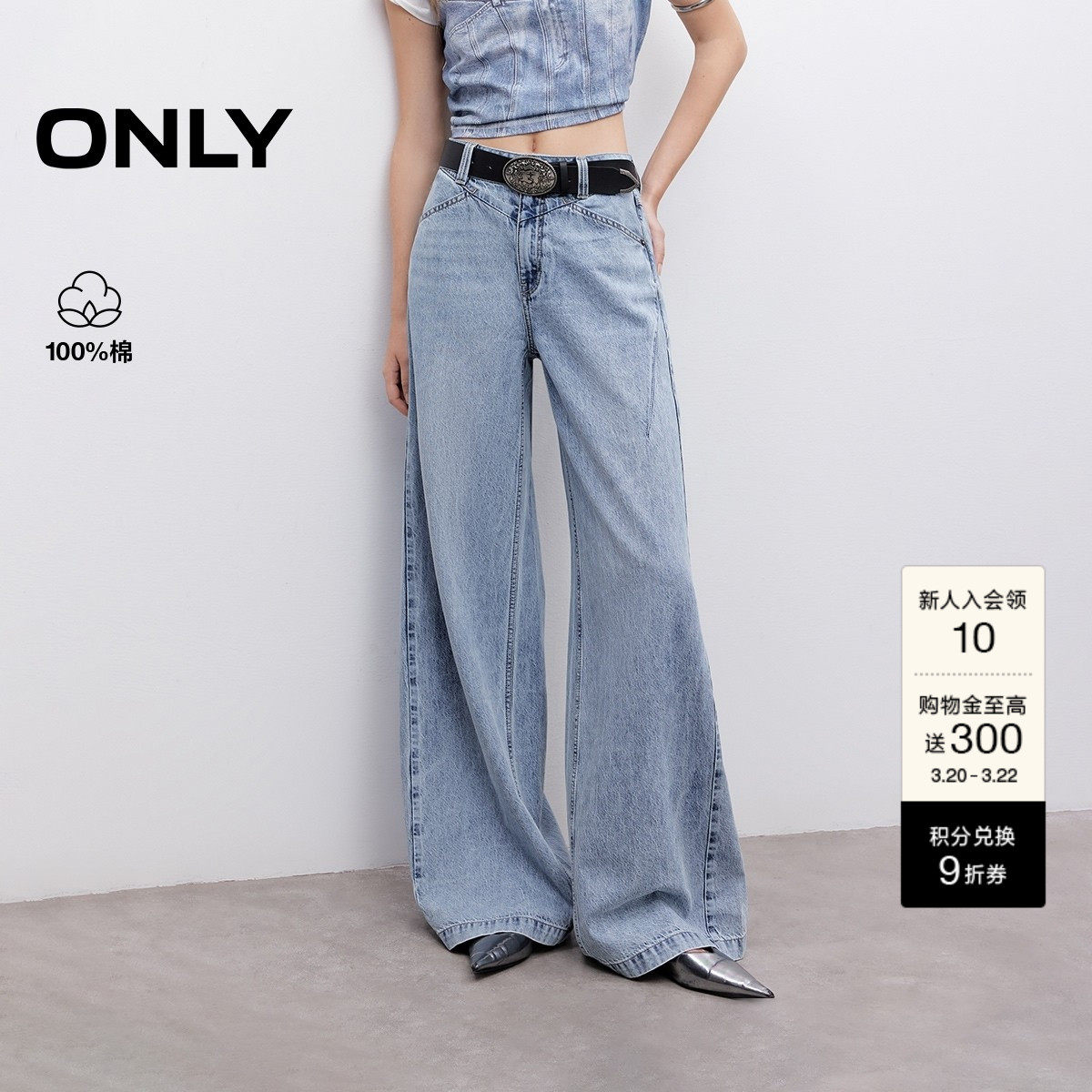 ONLY2026春季新款莱赛尔复古水洗高腰裤子显瘦宽松直筒牛仔裤女