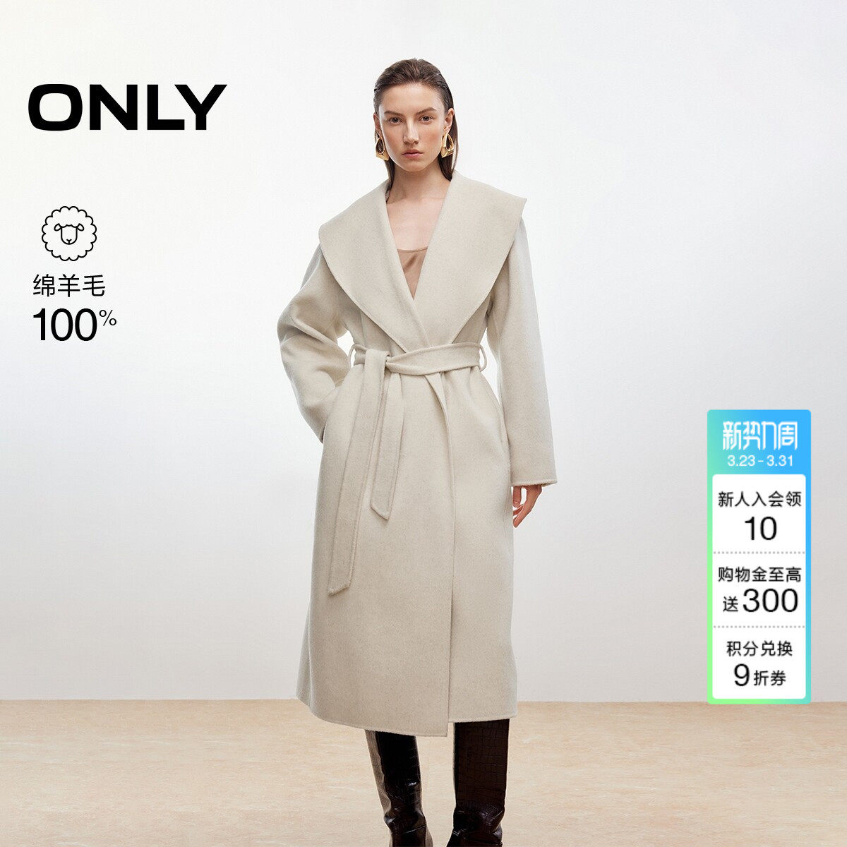 ONLY2025冬季新款100%绵羊毛纯色睡袍式系带长款双面毛呢