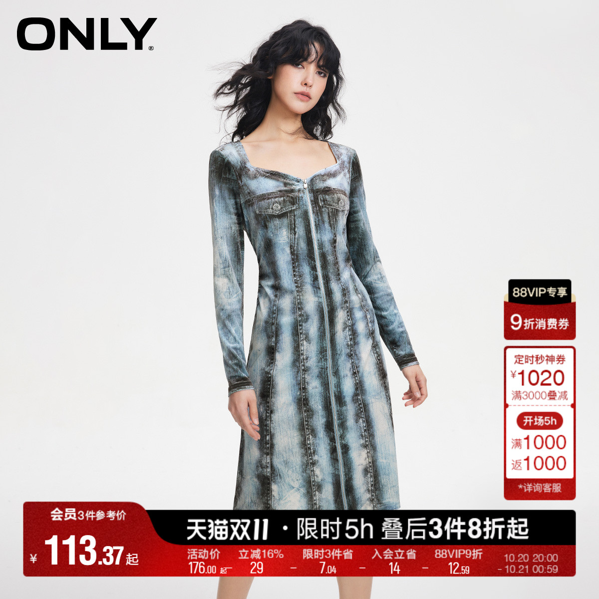 ONLY丝绒面料中长款连衣裙