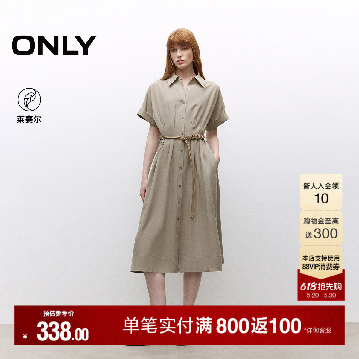 ONLY夏季轻奢莱赛尔裙子压褶A字裙短袖长裙连衣裙女