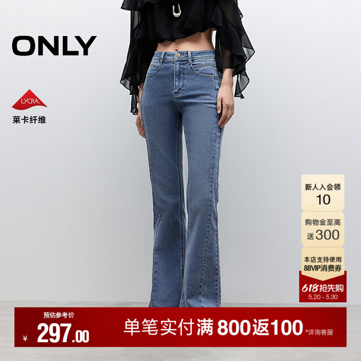 ONLY2026夏季新款质感皮牌修身显瘦水洗高腰喇叭裤长裤牛仔裤