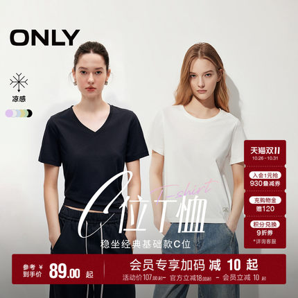 【凉感】ONLY26秋季新款基础百搭上衣U领V领圆领黑白色短袖T恤女