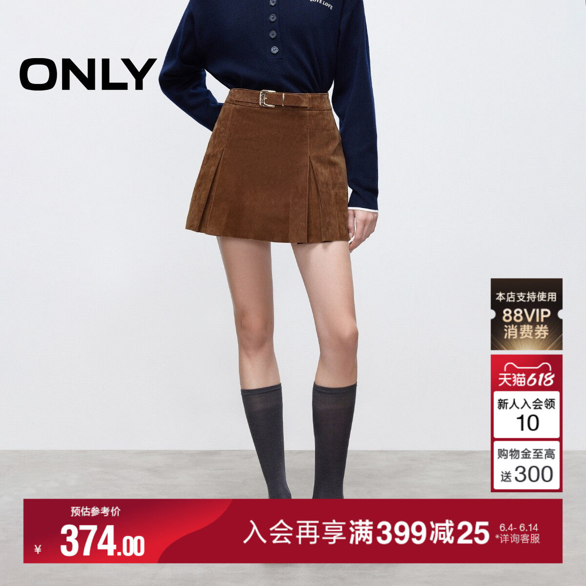 ONLY夏季立体褶裥可调节扣袢A字百褶裙皮裙短裙半身裙女