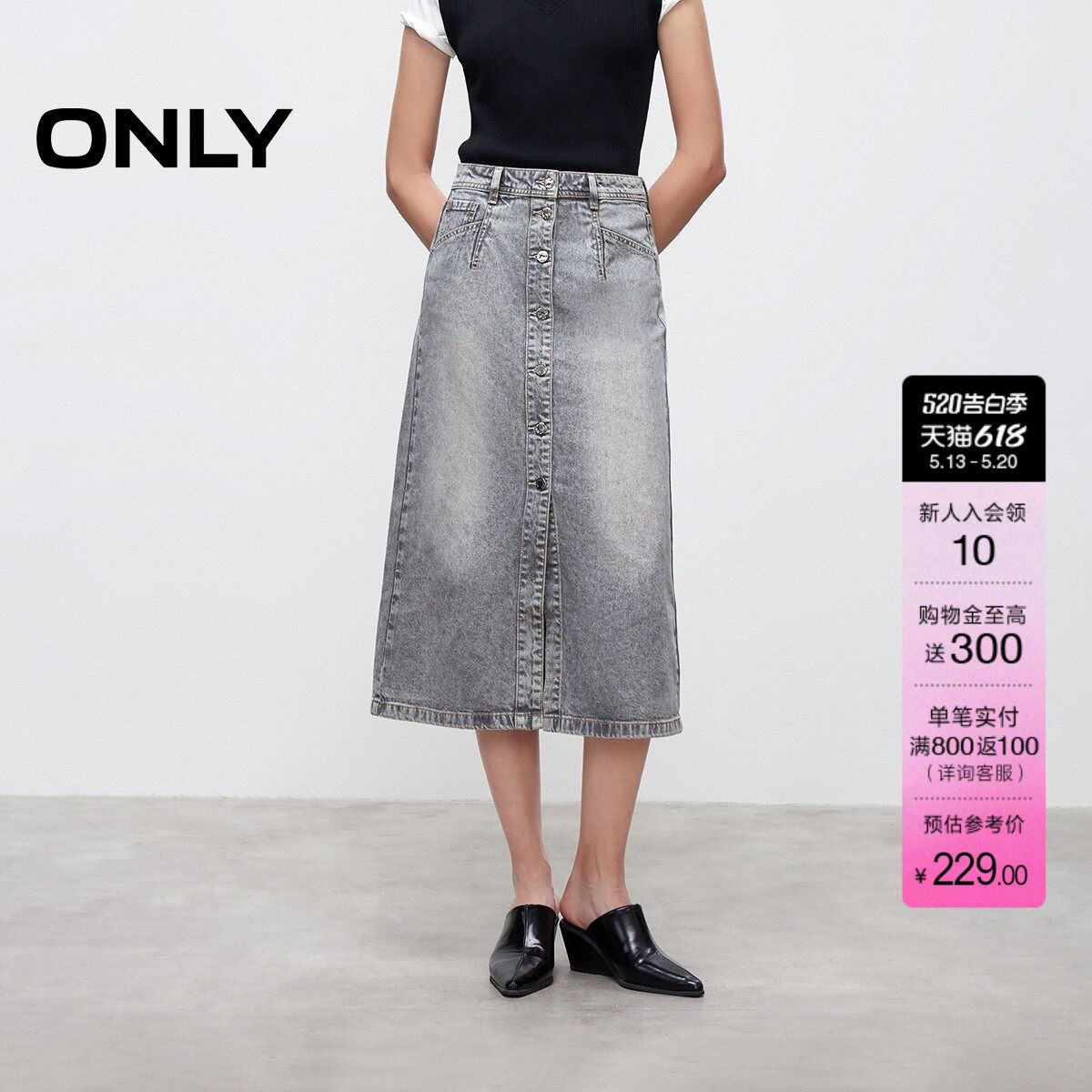 ONLY夏季复古磨白水洗高腰显瘦A字牛仔中长裙半身裙女
