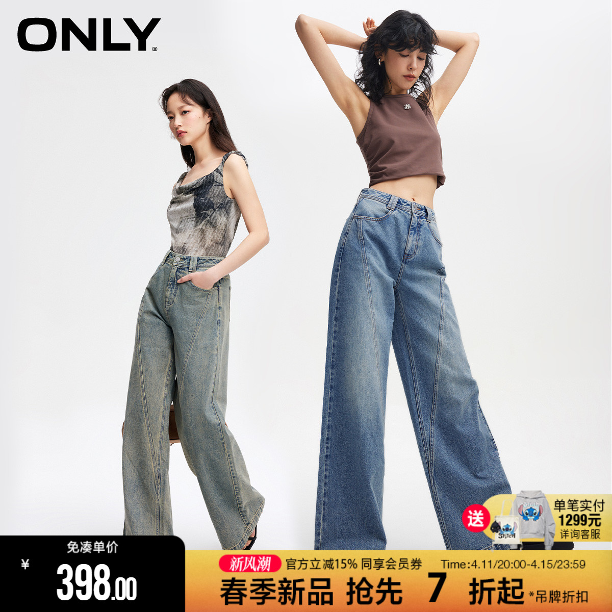 ONLY2024春季新款时尚复古宽松高腰阔腿裤牛仔裤女|124132063