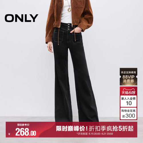 ONLY收腹V腰复古修身牛仔裤