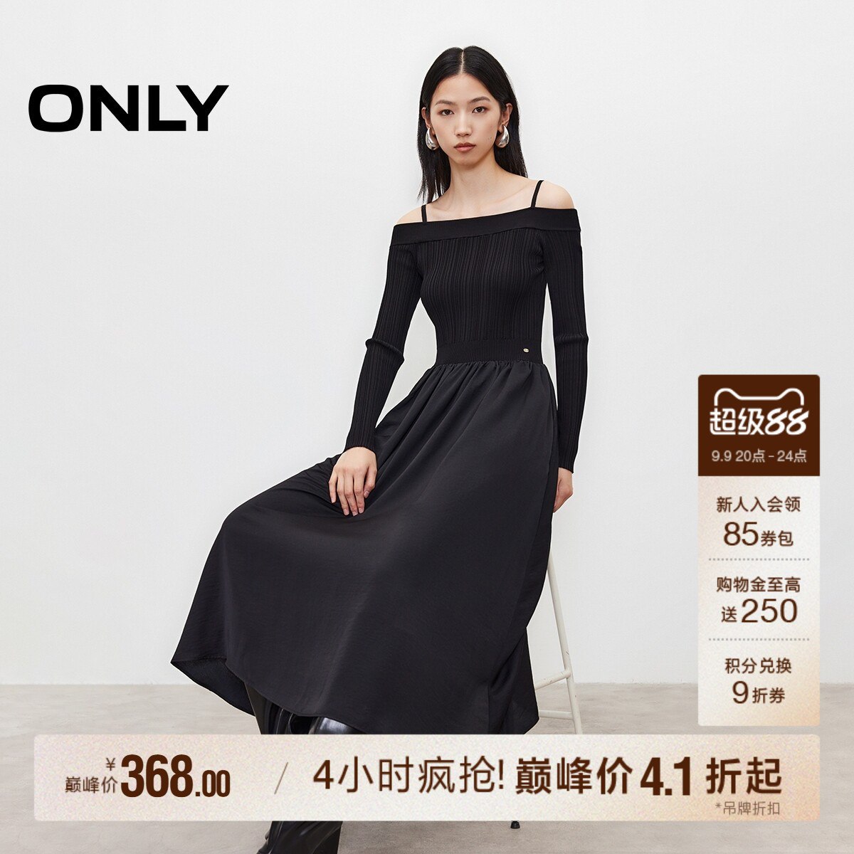 ONLY秋季百搭气质裙子优雅拼接可调节肩带纯色一字肩长裙连衣裙女
