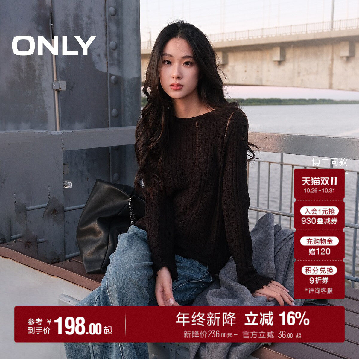 ONLY毛边微透面料正肩长袖针织衫