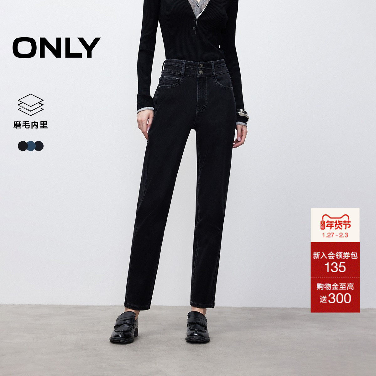 ONLY2025冬季新款磨毛保暖内里高腰两粒扣修身直筒九分裤牛仔裤女