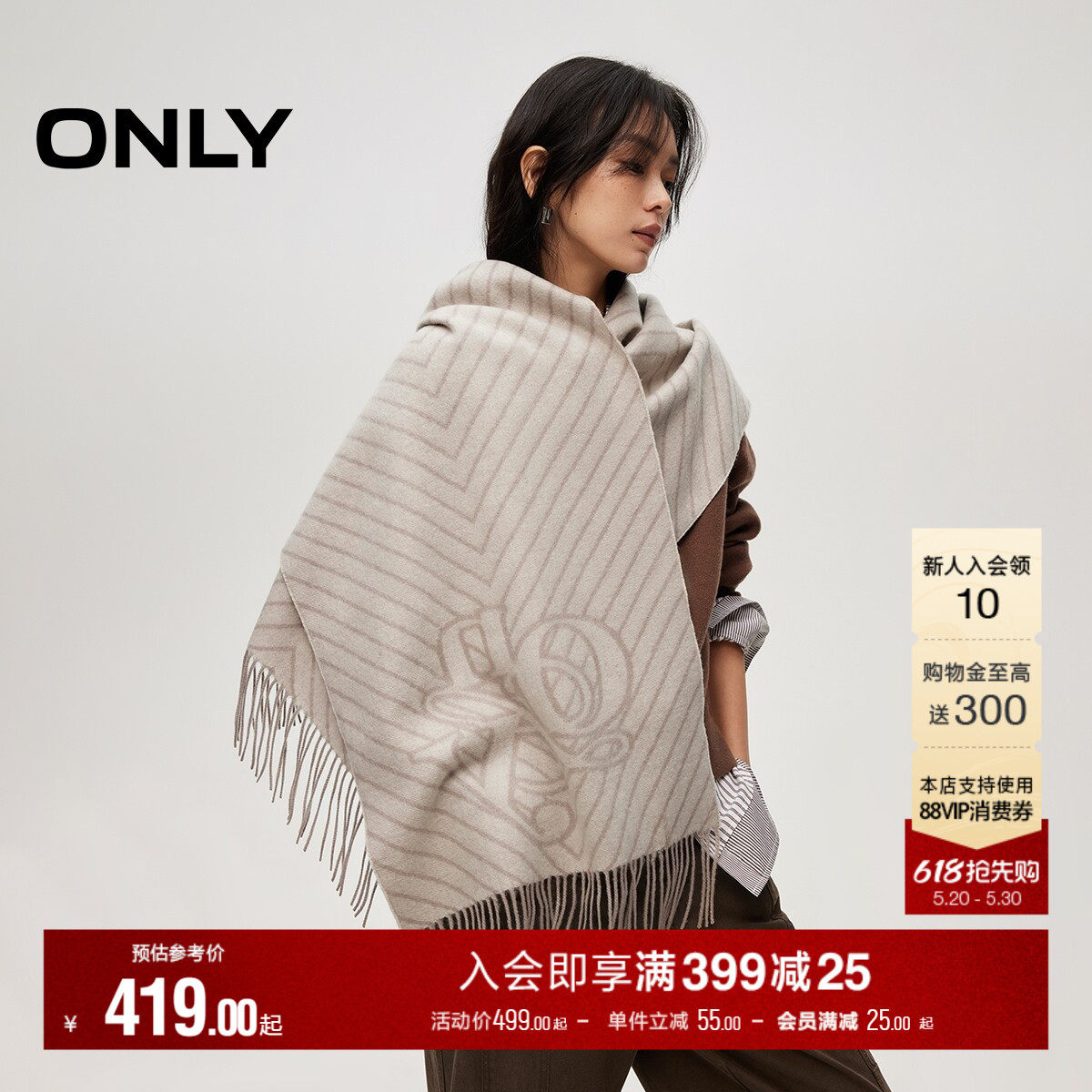ONLY含绵羊毛通勤气质几何格纹保暖流苏亲肤围巾女