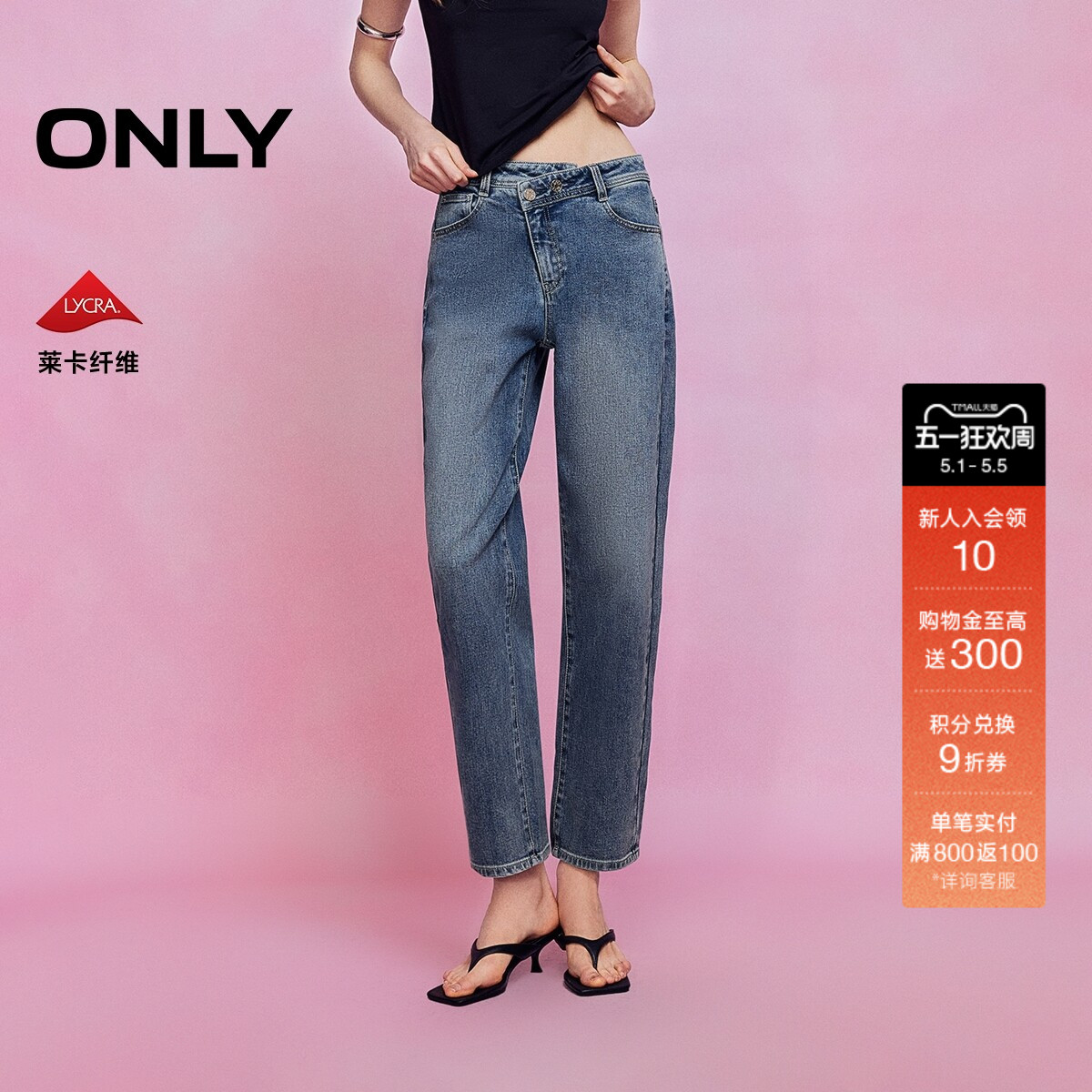 ONLY2026春季新款错位腰头设计高腰显瘦九分裤直筒裤牛仔裤女