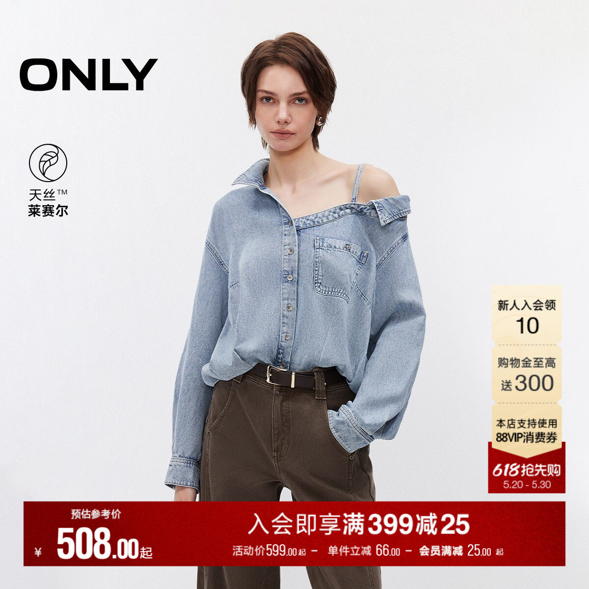ONLY2026夏季新款不对称露肩松弛天丝花苞剪裁长袖牛仔衬衫上