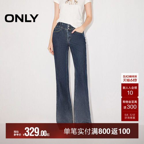 ONLY高腰喇叭裤牛仔裤
