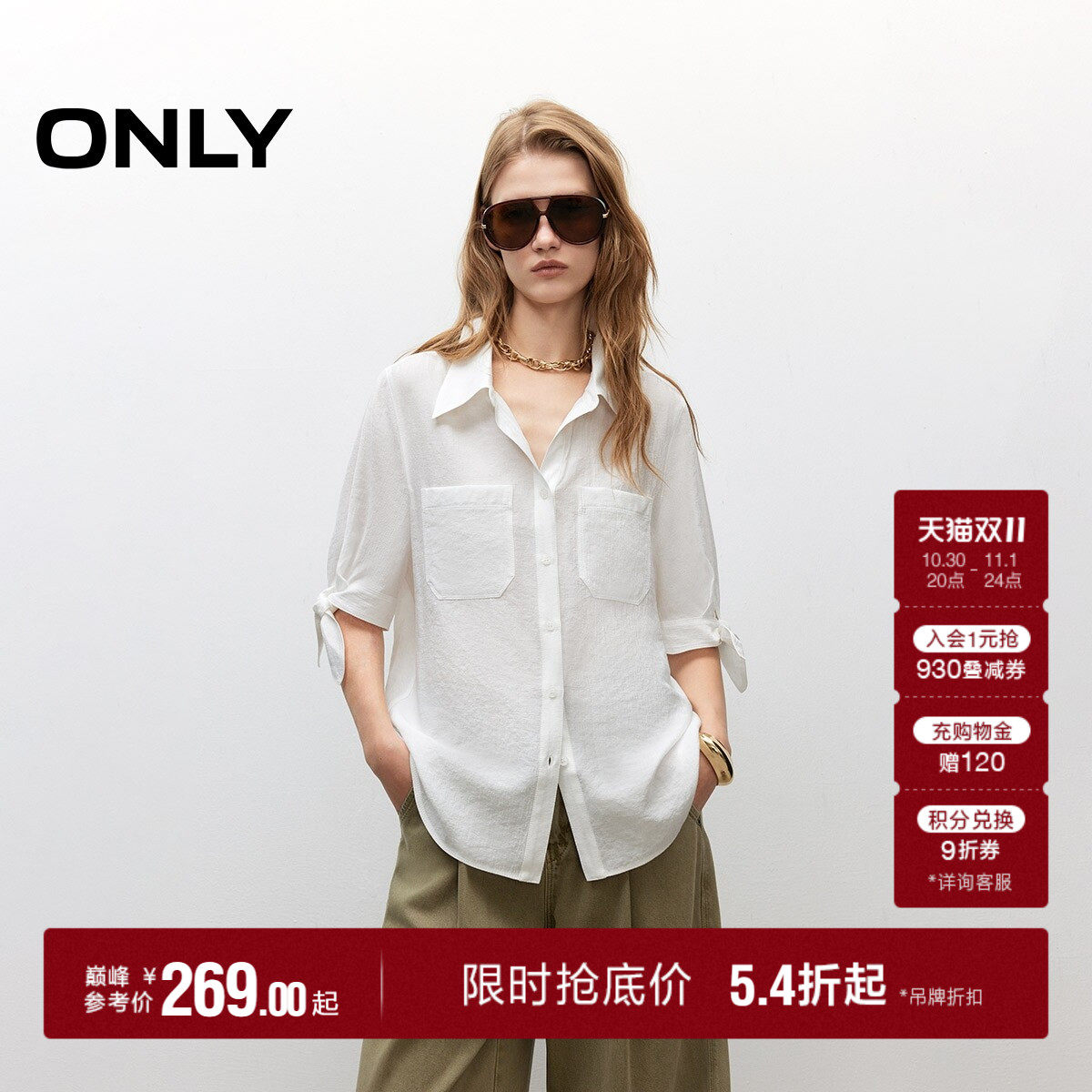 ONLY2026秋季新款轻薄舒适面料翻领绑带中袖宽松白色衬衫上衣女