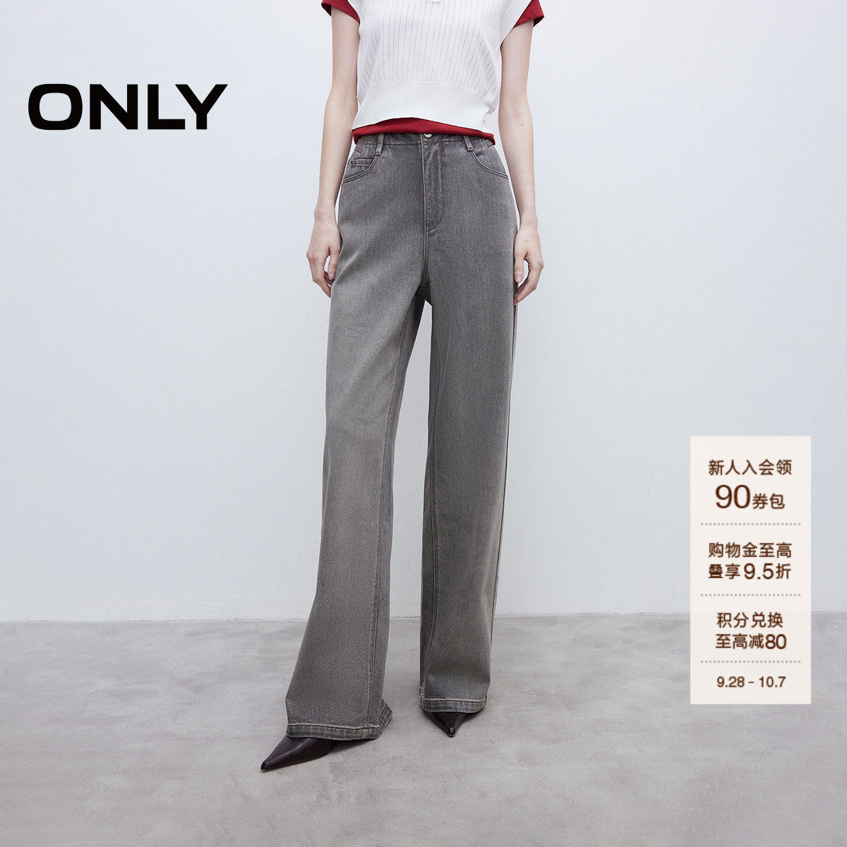 ONLY高腰宽松长裤直筒裤牛仔裤