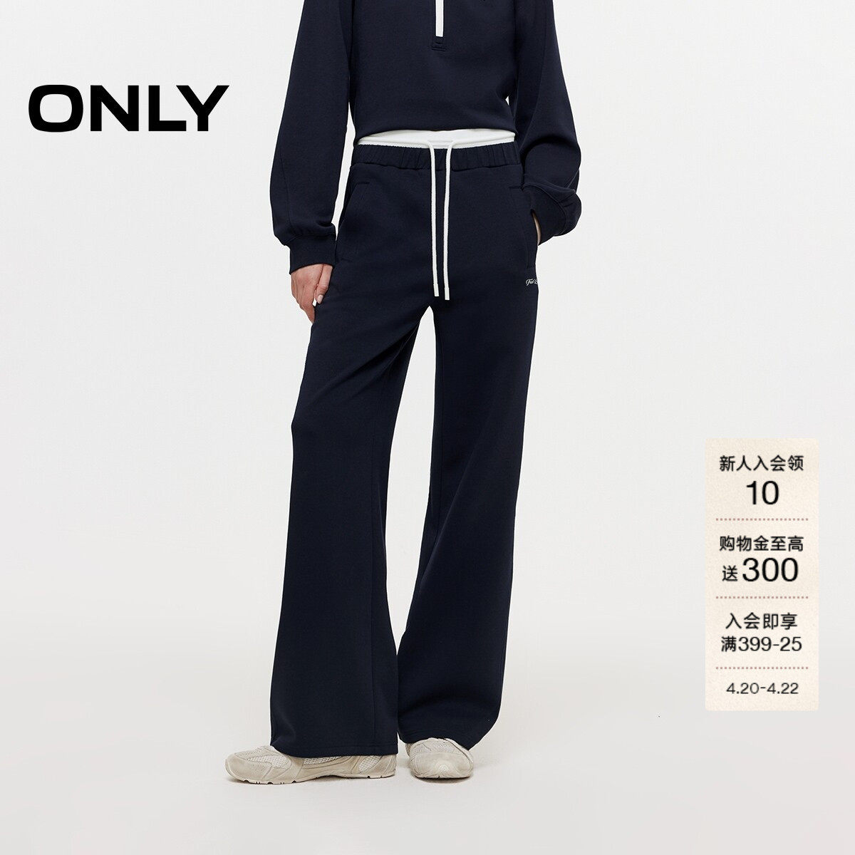 ONLY2026春季新款撞色双腰头松紧抽绳宽松直筒卫裤长裤休闲裤女