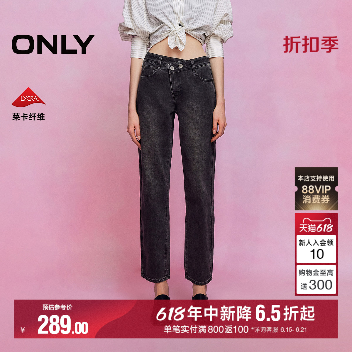 ONLY2026夏季新款错位腰头设计高腰显瘦九分裤直筒裤牛仔裤女