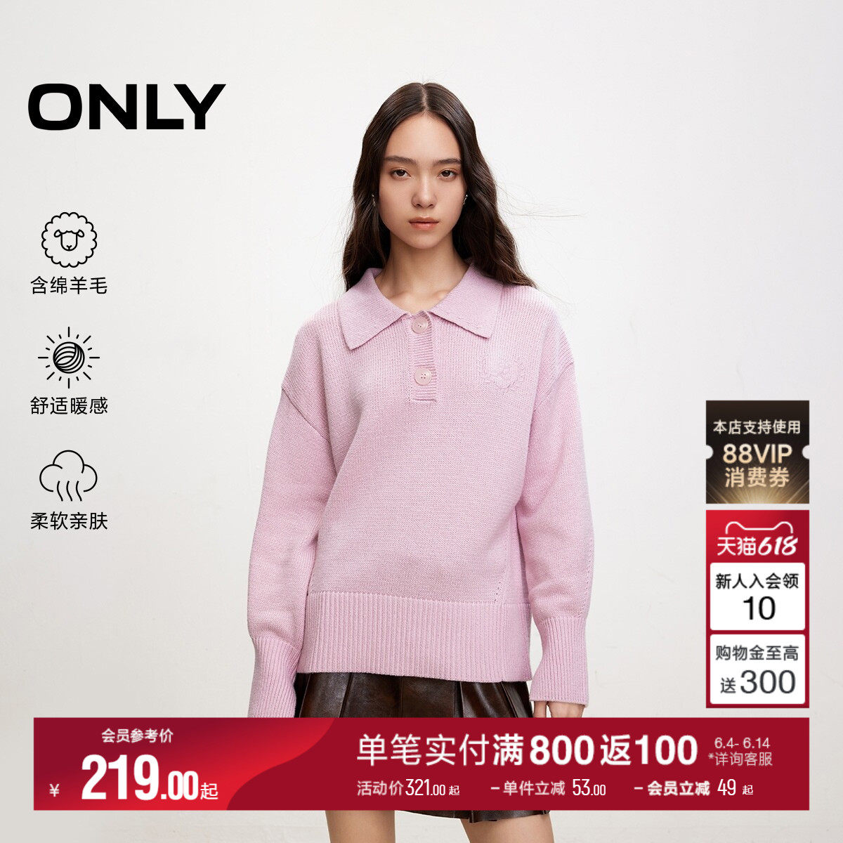 ONLY冬季上衣学院风宽松显瘦设计POLO领毛衣针织衫女|124413006