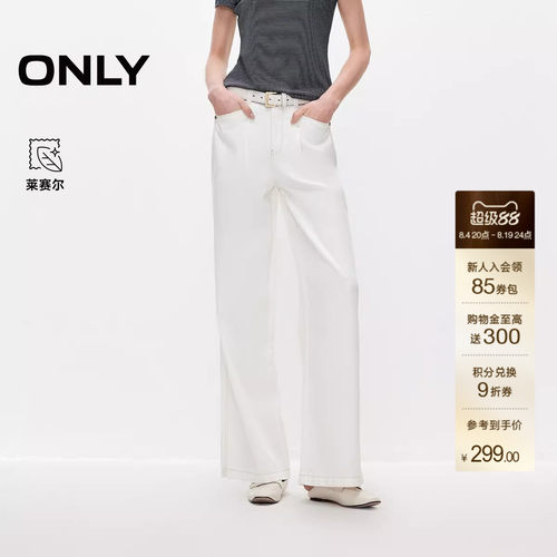 ONLY高腰宽松直筒长裤牛仔裤