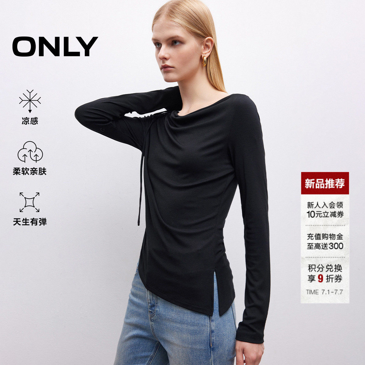 ONLY不规则下摆长袖T恤