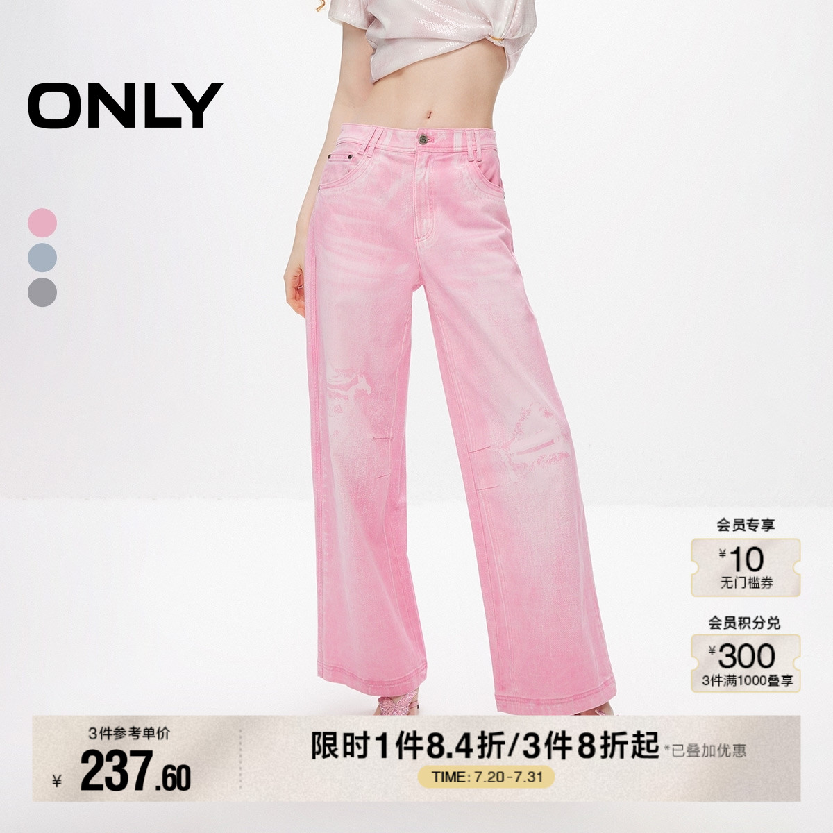 ONLY多巴胺高腰直筒裤休闲裤