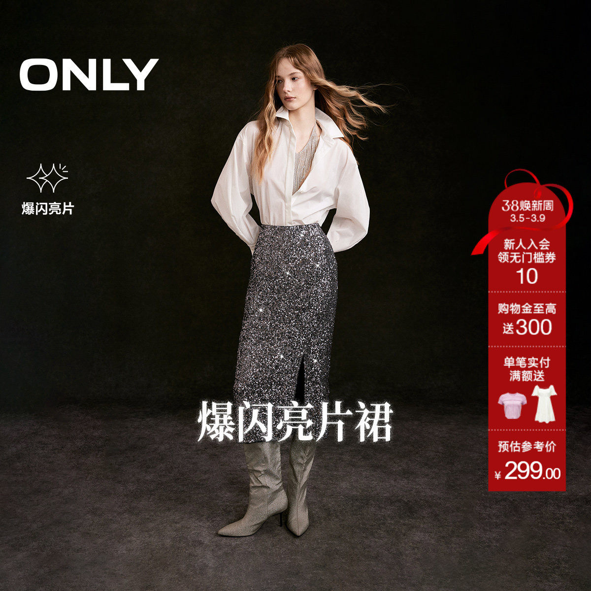 ONLY2026春季新款优雅气质吸睛重工亮片显瘦铅笔裙中长半身裙女