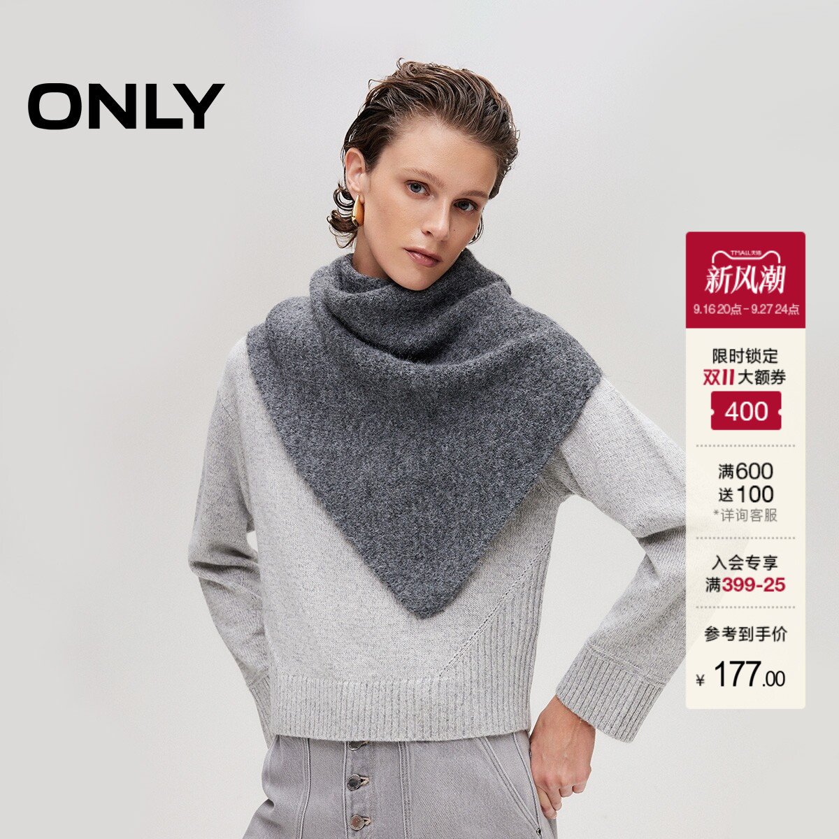 ONLY柔软亲肤棉绒材质围巾图片