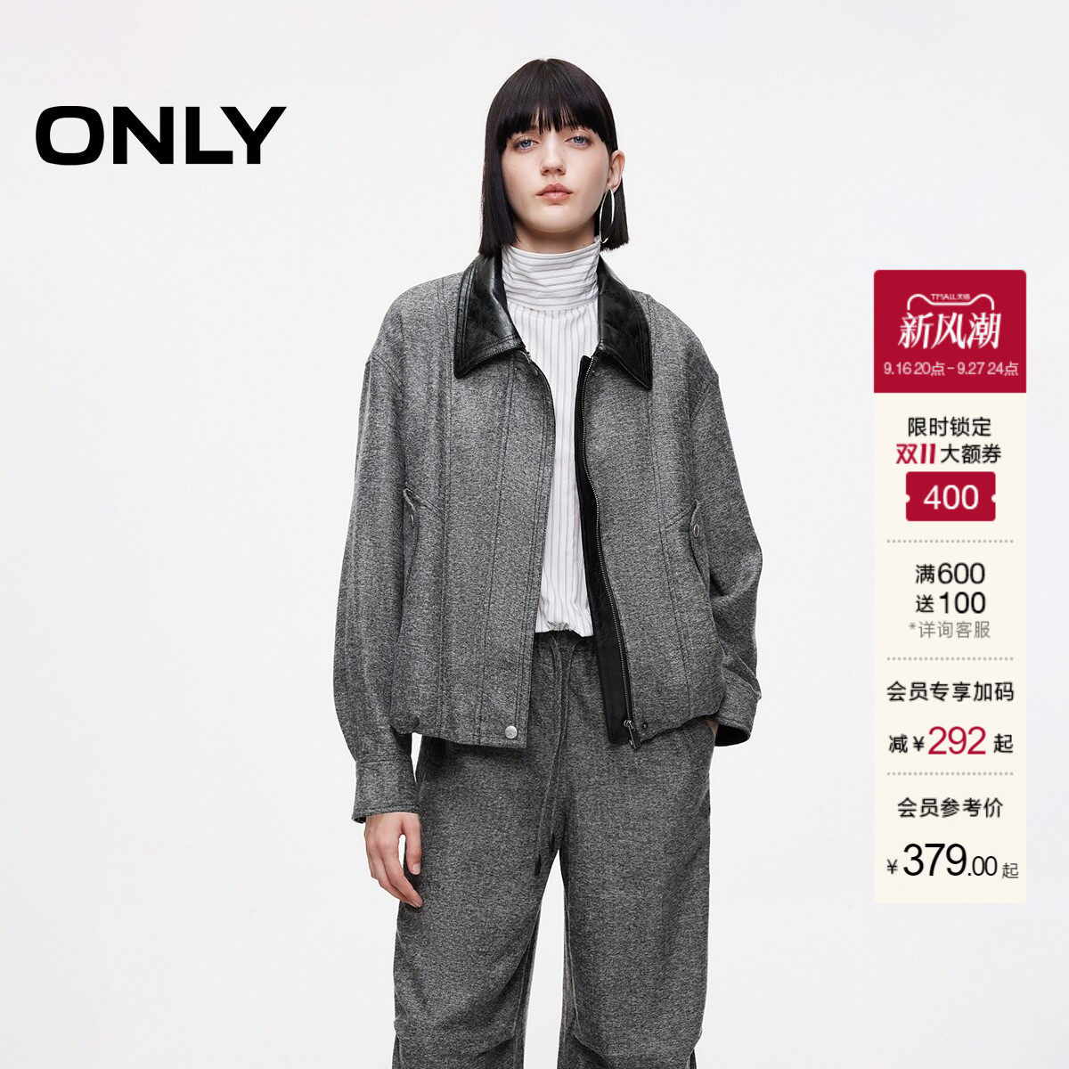 ONLY翻领拼接宽松夹克外套