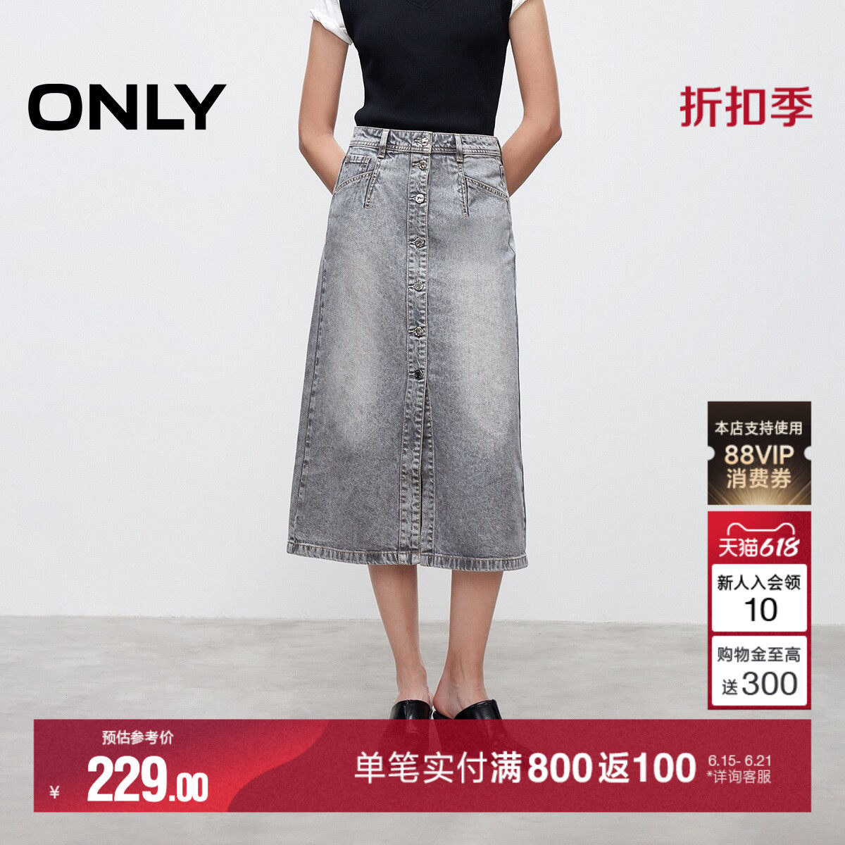 ONLY夏季复古磨白水洗高腰显瘦A字牛仔中长裙半身裙女