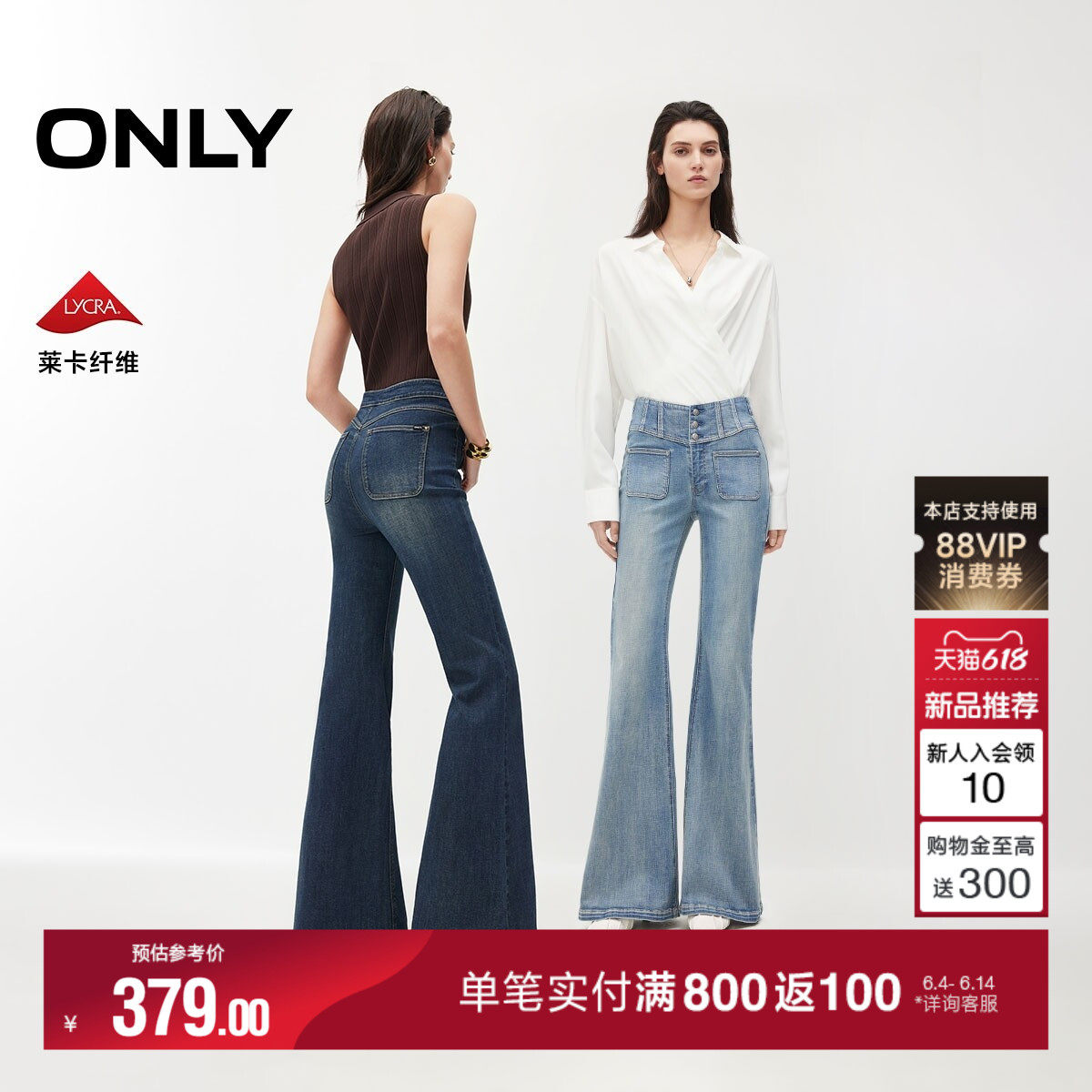 【腿精PLUS】ONLY2026夏季复古水洗高腰V字腰头修身喇叭牛仔裤女