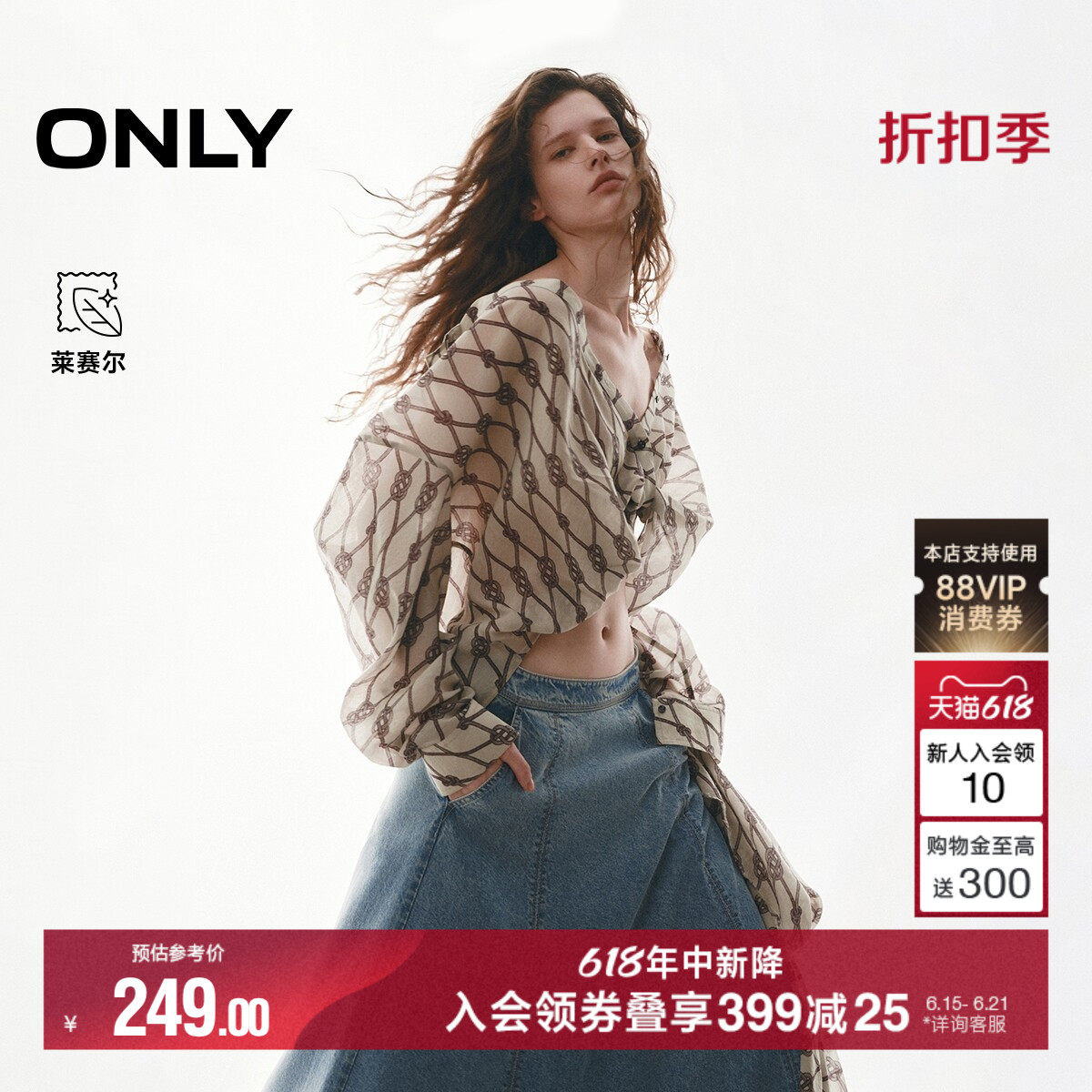 ONLY莱赛尔老钱风印花上衣衬衫