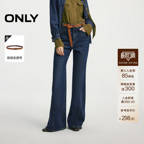 ONLY提臀约克线剪裁牛仔裤