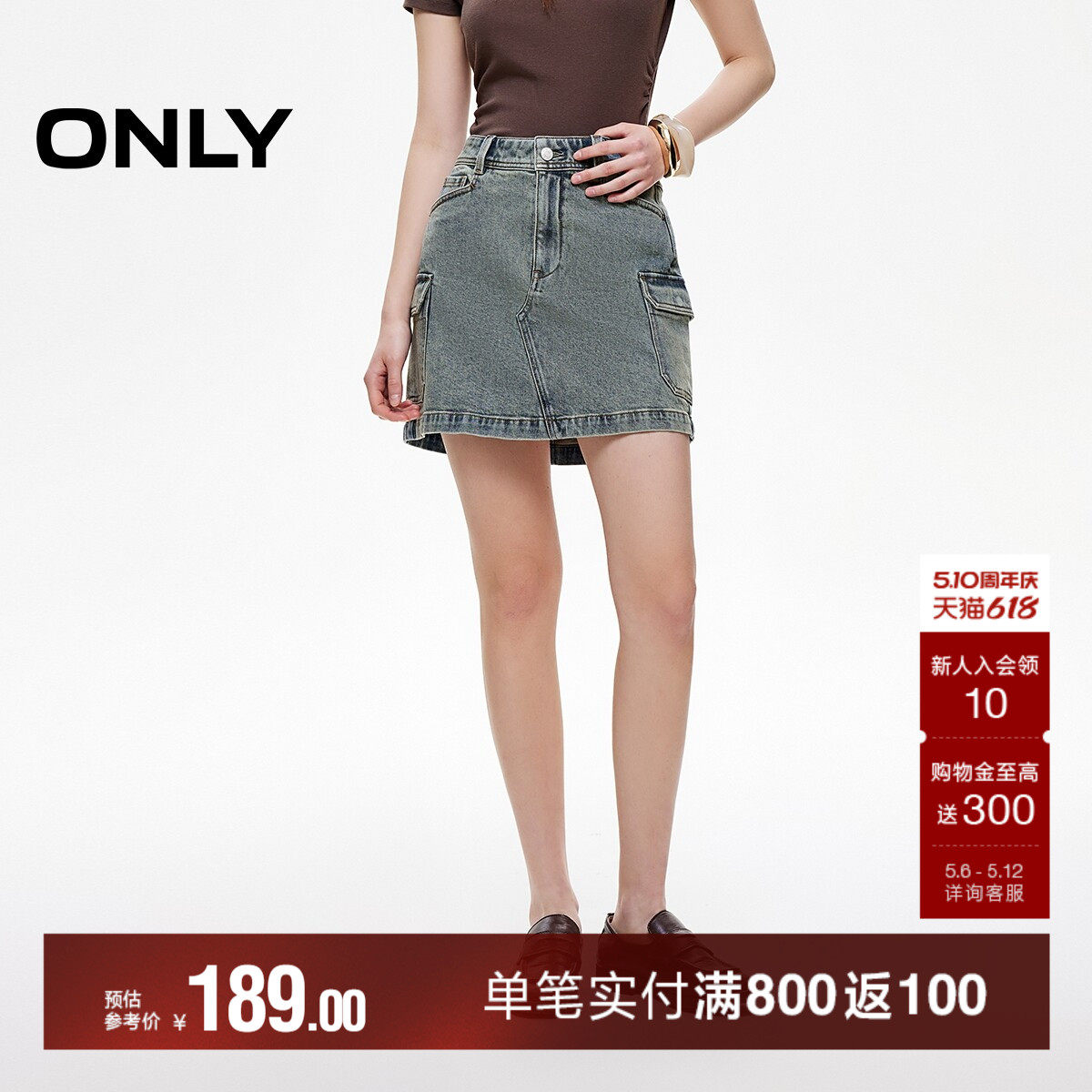 ONLY夏季工装风做旧水洗显瘦多口袋A字短裙牛仔半身裙女