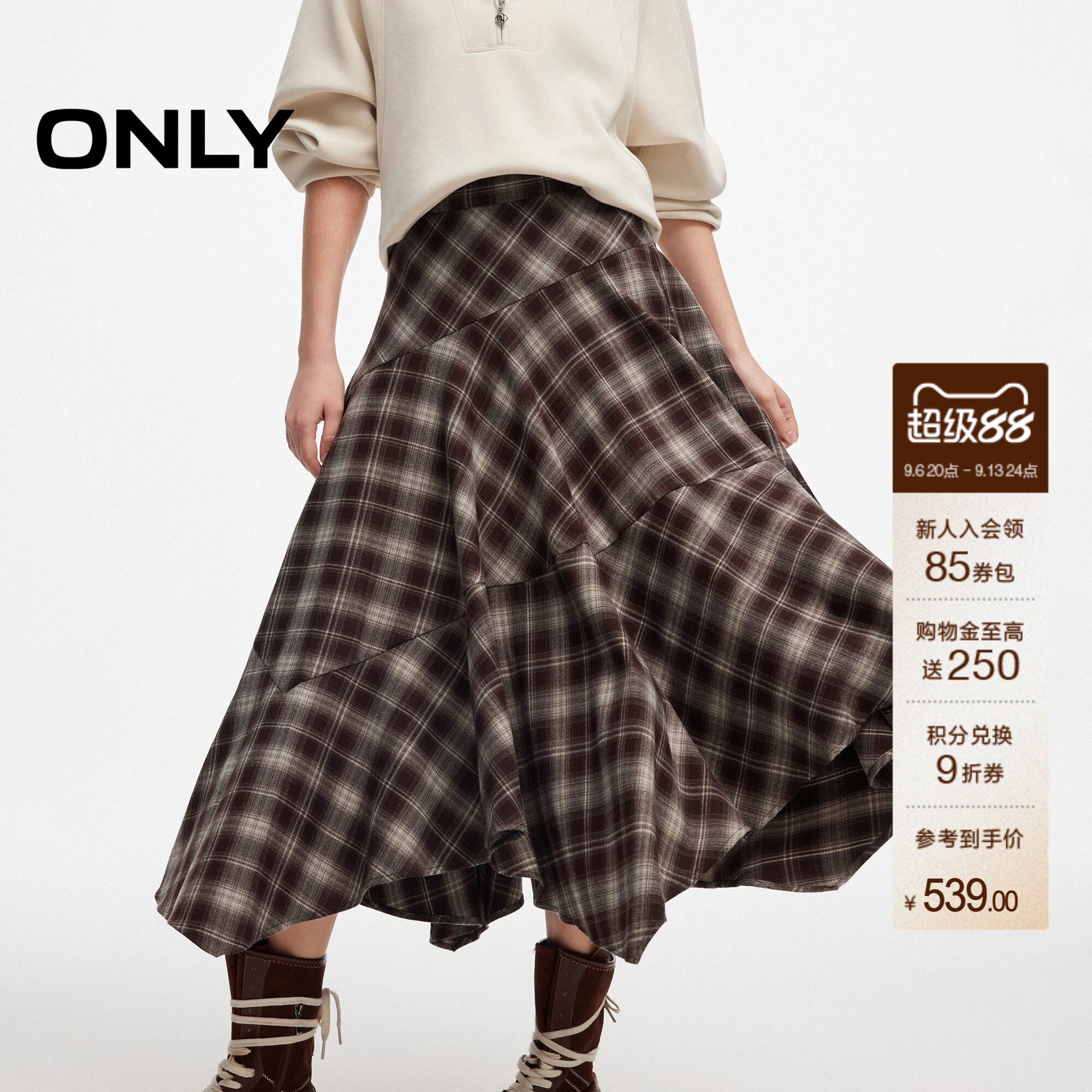 ONLY垂坠感不规则裙子高腰半身裙